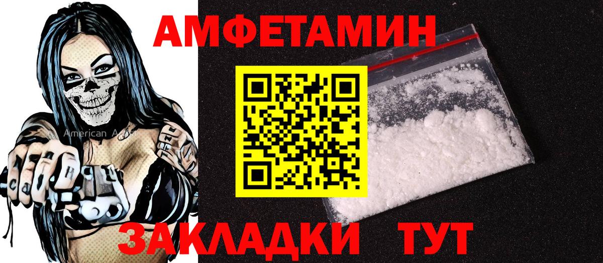 Минеральные Воды  АМФ  Вход с VPN  гидра рабочий сайт  Амфетамин VHQ 