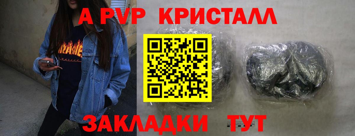 Минеральные Воды  Alpha PVP СК КРИС  A-PVP СК КРИС  Вход с VPN  Alfa_PVP кристаллы 