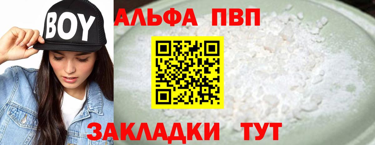 APVP VHQ Минеральные Воды
