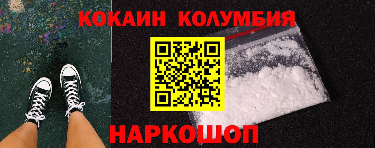 COCAIN  КОКАИН FishScale  Вход с VPN  Минеральные Воды  Cocaine Боливия 