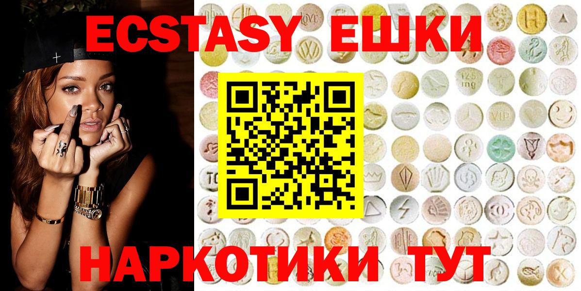 Экстази XTC  Ecstasy  Вход с VPN  Минеральные Воды  ЭКСТАЗИ Philipp Plein 