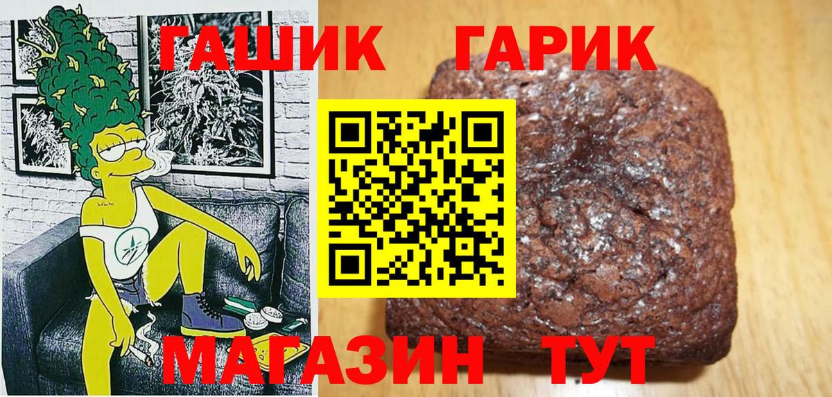 Гашиш гарик Минеральные Воды
