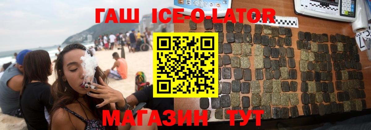 как найти закладки  ГАШ hashish  Вход с VPN  Минеральные Воды  ГАШИШ Cannabis  ГАШ 