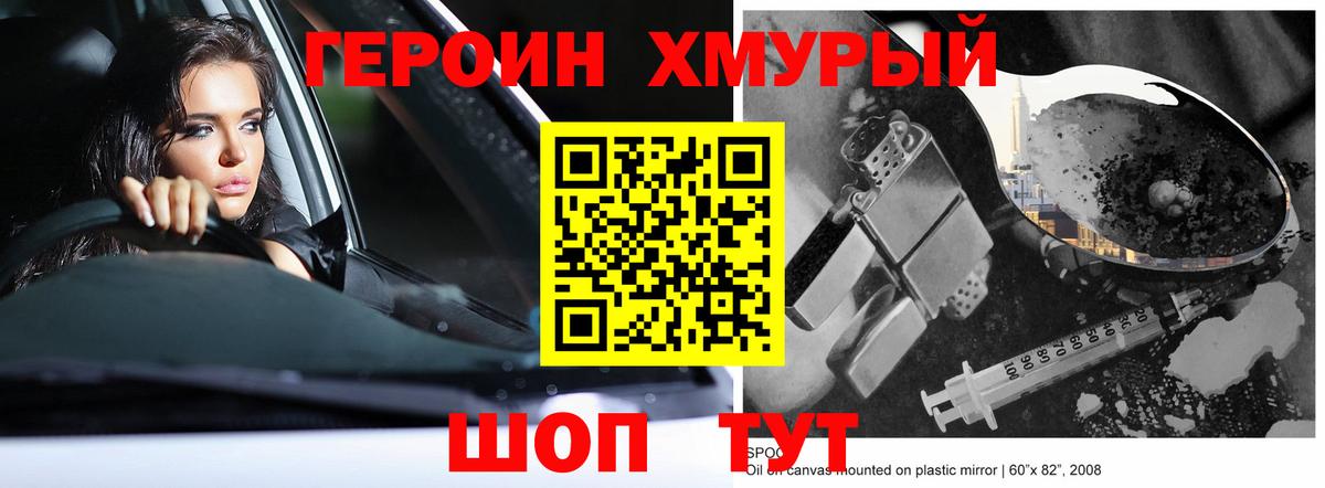 Героин герыч Минеральные Воды