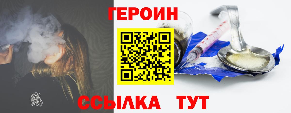 Героин белый  Героин  Минеральные Воды  Вход с VPN 