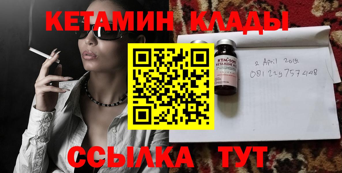 Минеральные Воды  Кетамин ketamine  Вход с VPN 