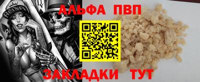 альфа пвп Усть-Джегута