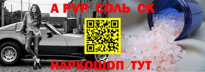 альфа пвп Усть-Джегута