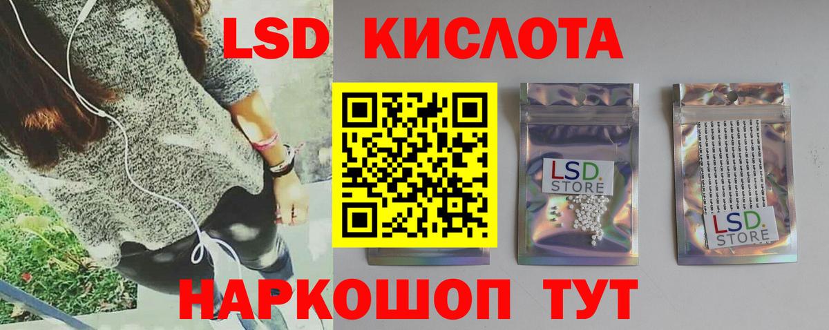 LSD-25 экстази ecstasy Минеральные Воды