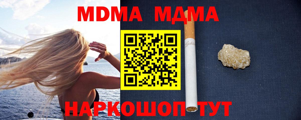 ЭКСТАЗИ  МАРИХУАНА  Вход с VPN  COCAIN  Минеральные Воды  МЕФ   Купить наркоту  MDMA  МЕТАМФЕТАМИН  A PVP СК  