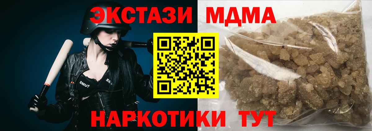 МДМА crystal  МДМА кристаллы  МДМА  Вход с VPN  Минеральные Воды 