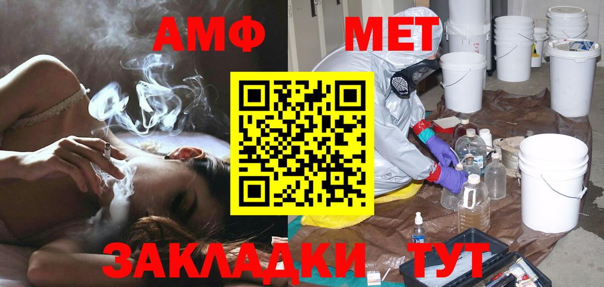 Минеральные Воды  Метамфетамин мет  Первитин  Вход с VPN 